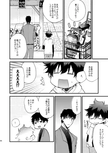 [Itonoco] Ginsekai de Machiawase Fhentai - Page 43