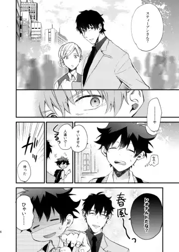 [Itonoco] Ginsekai de Machiawase Fhentai - Page 5