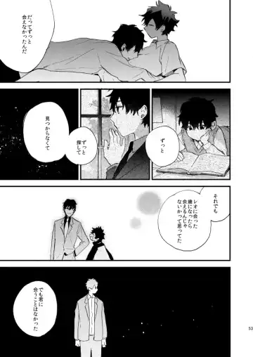 [Itonoco] Ginsekai de Machiawase Fhentai - Page 52