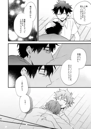 [Itonoco] Ginsekai de Machiawase Fhentai - Page 55