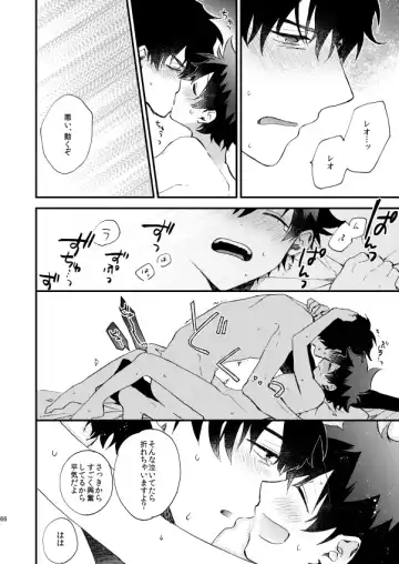 [Itonoco] Ginsekai de Machiawase Fhentai - Page 65
