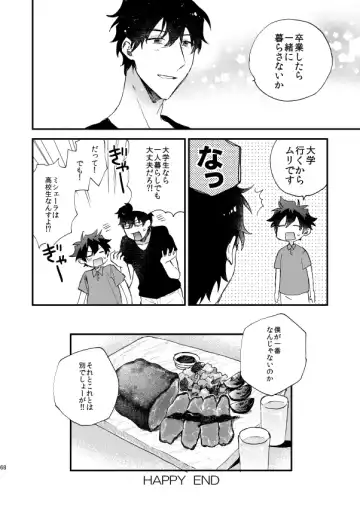 [Itonoco] Ginsekai de Machiawase Fhentai - Page 67