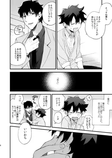 [Itonoco] Ginsekai de Machiawase Fhentai - Page 7