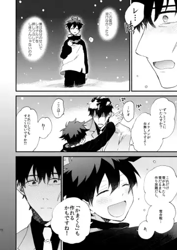 [Itonoco] Ginsekai de Machiawase Fhentai - Page 71