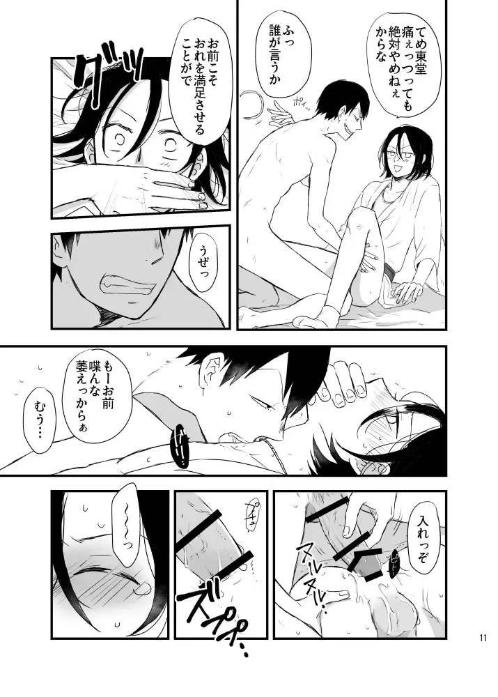 Hakone Hairyokan Zekkyou Onsen Fhentai - Page 11