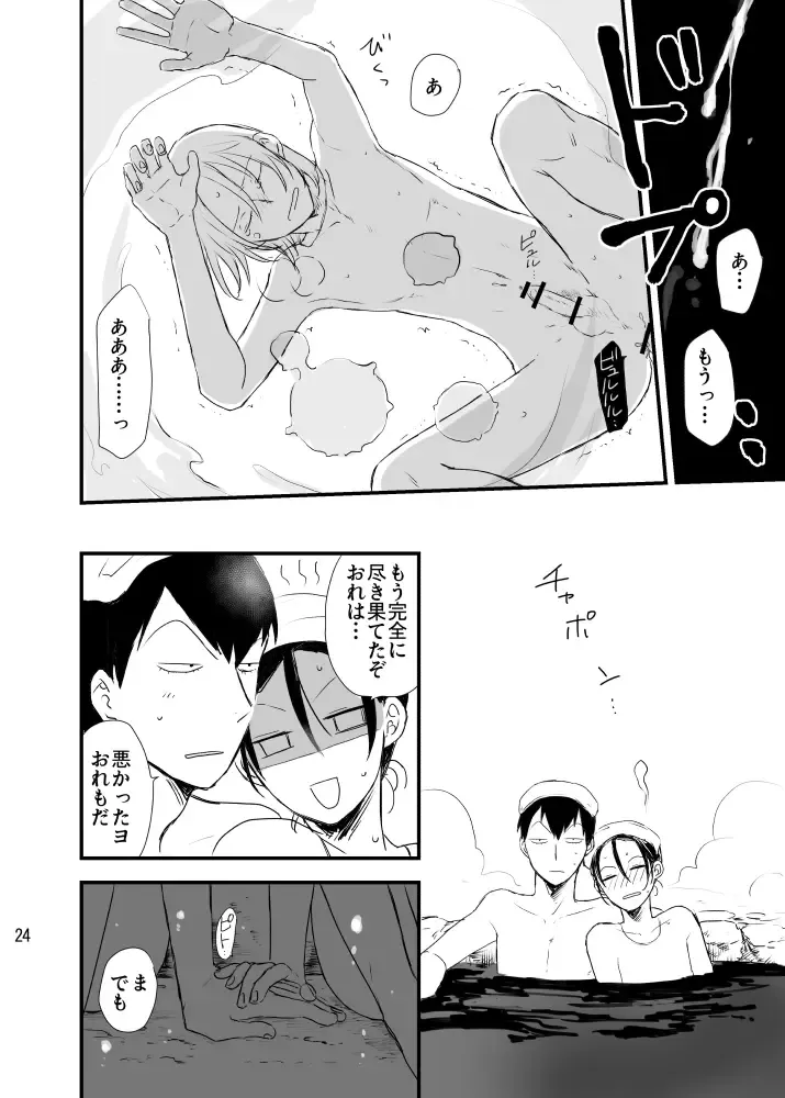 Hakone Hairyokan Zekkyou Onsen Fhentai - Page 24