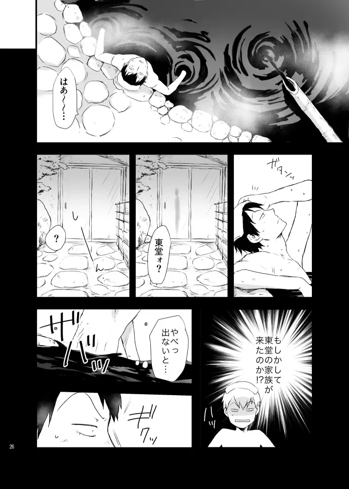 Hakone Hairyokan Zekkyou Onsen Fhentai - Page 26