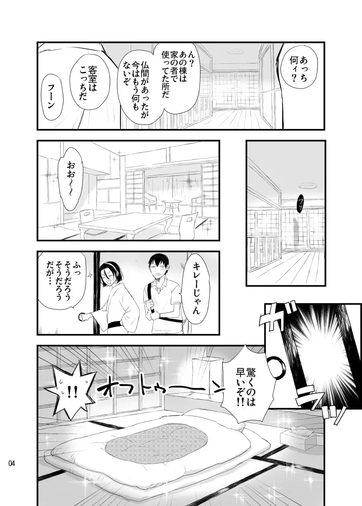 Hakone Hairyokan Zekkyou Onsen Fhentai - Page 4