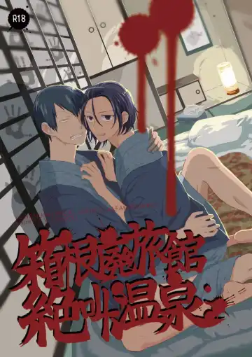 Read Hakone Hairyokan Zekkyou Onsen - Fhentai