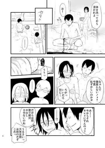 Hakone Hairyokan Zekkyou Onsen Fhentai - Page 20