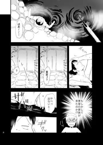 Hakone Hairyokan Zekkyou Onsen Fhentai - Page 26