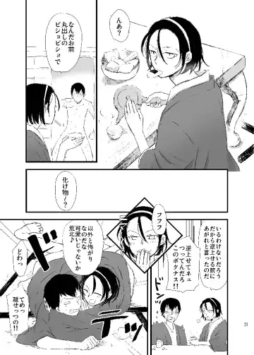 Hakone Hairyokan Zekkyou Onsen Fhentai - Page 29