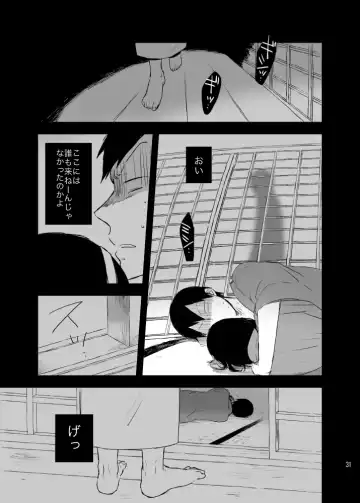 Hakone Hairyokan Zekkyou Onsen Fhentai - Page 31