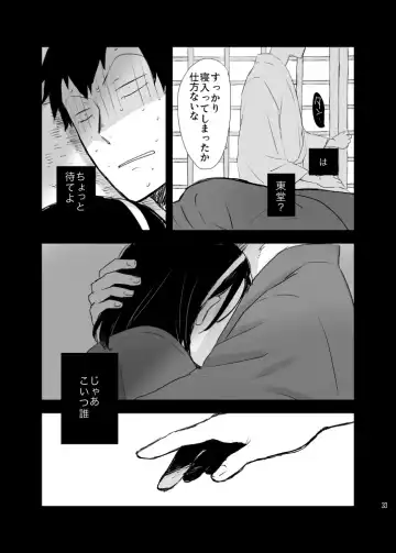 Hakone Hairyokan Zekkyou Onsen Fhentai - Page 33