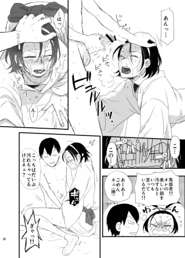 Hakone Hairyokan Zekkyou Onsen Fhentai - Page 8