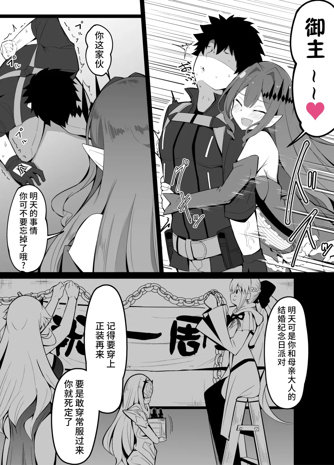 [Corundum] Master no Furete wa Ikenai Bubun o Ijitte shimau Baobhan Sith Fhentai - Page 1