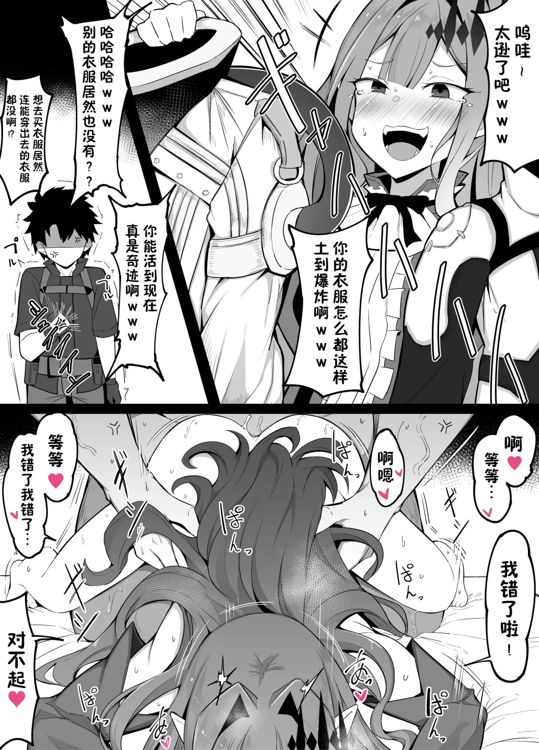 [Corundum] Master no Furete wa Ikenai Bubun o Ijitte shimau Baobhan Sith Fhentai - Page 3
