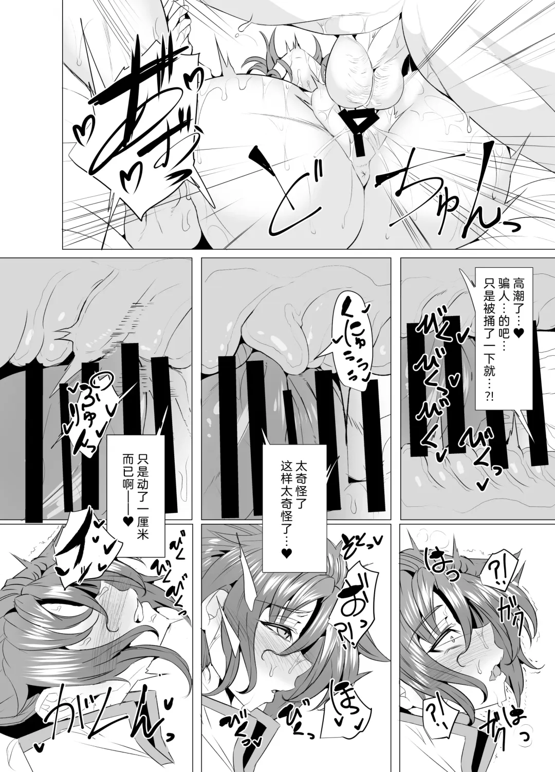 [Wakura] Budika mama to Mechakucha H Shitai!! Fhentai - Page 15