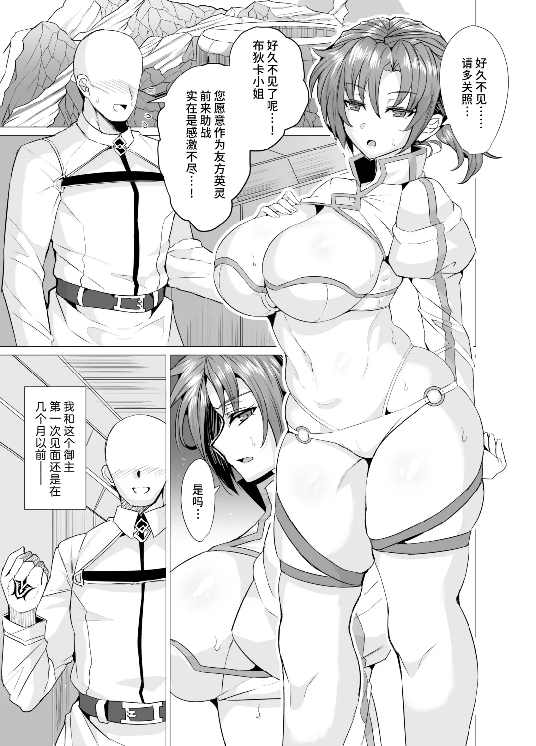 [Wakura] Budika mama to Mechakucha H Shitai!! Fhentai - Page 2