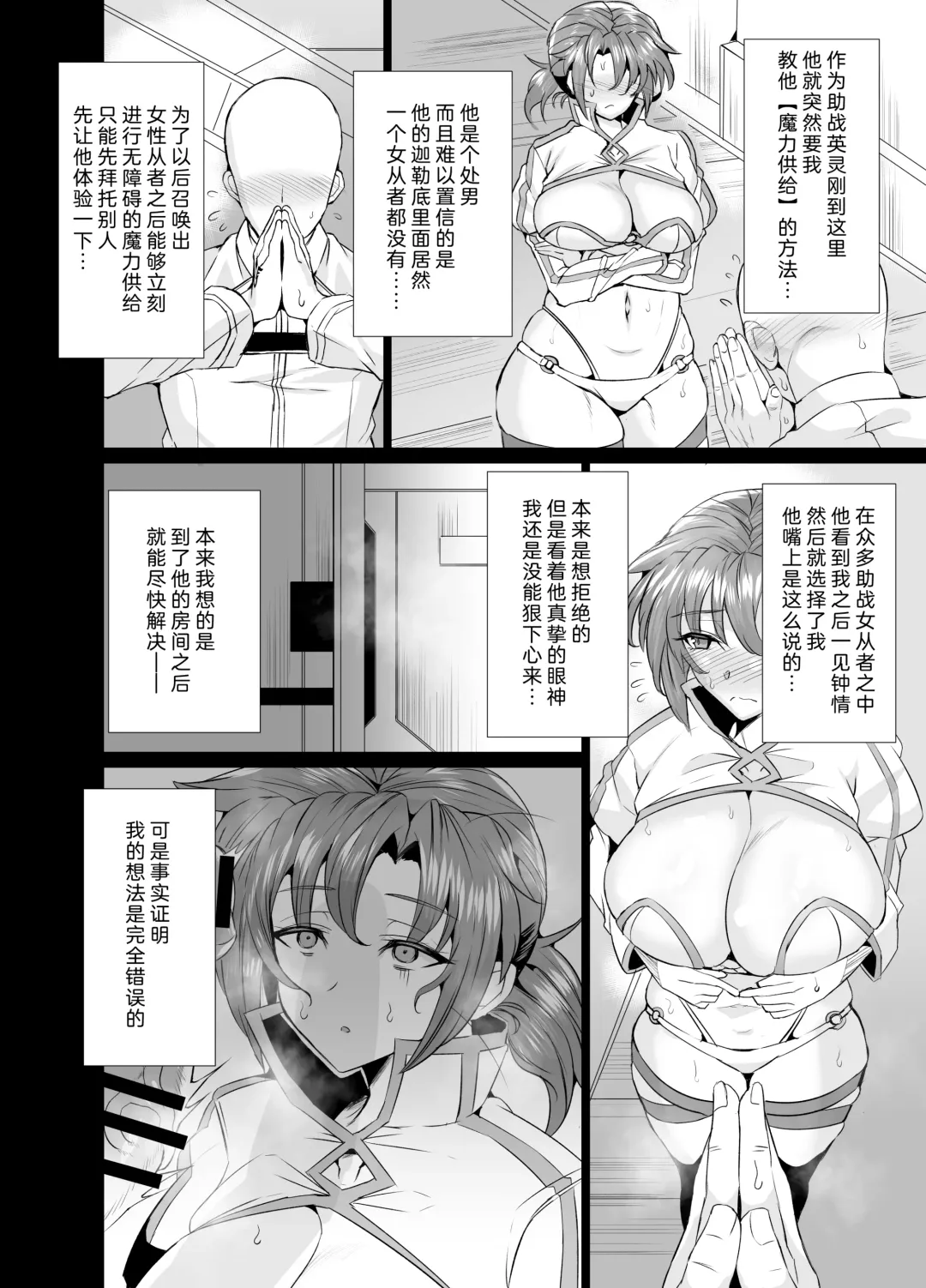 [Wakura] Budika mama to Mechakucha H Shitai!! Fhentai - Page 3