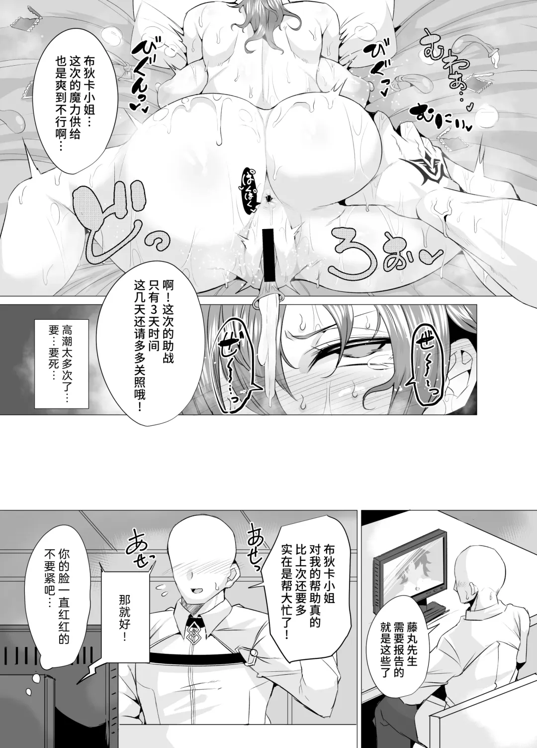 [Wakura] Budika mama to Mechakucha H Shitai!! Fhentai - Page 8