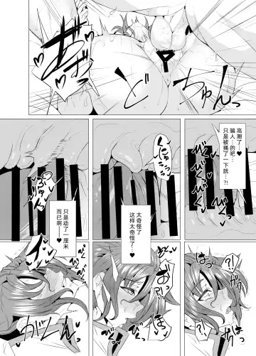 [Wakura] Budika mama to Mechakucha H Shitai!! Fhentai - Page 15