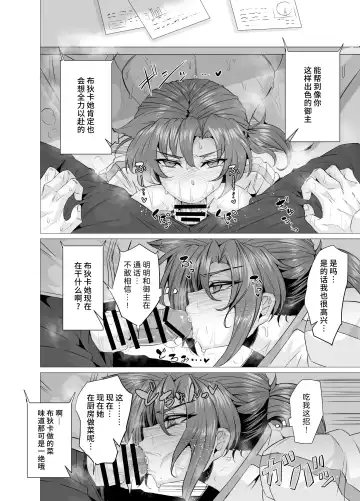 [Wakura] Budika mama to Mechakucha H Shitai!! Fhentai - Page 9