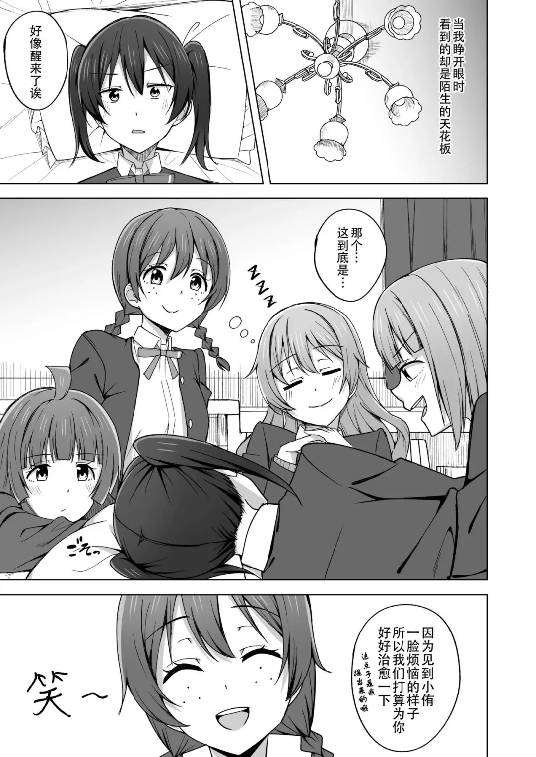 [Nosa] Let's enjoy our life together | 淫趴时间!! Fhentai - Page 5