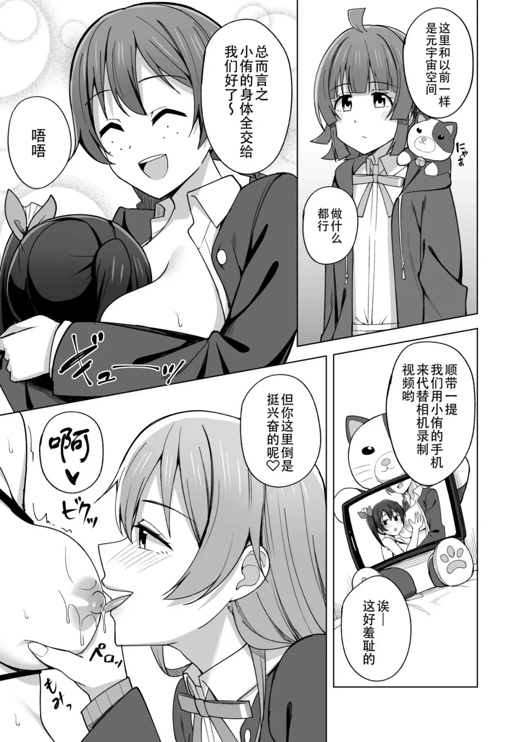 [Nosa] Let's enjoy our life together | 淫趴时间!! Fhentai - Page 7