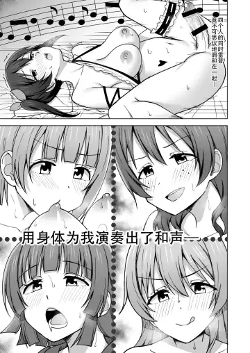 [Nosa] Let's enjoy our life together | 淫趴时间!! Fhentai - Page 15