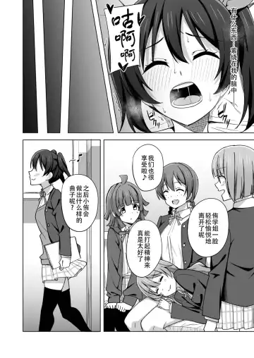 [Nosa] Let's enjoy our life together | 淫趴时间!! Fhentai - Page 16