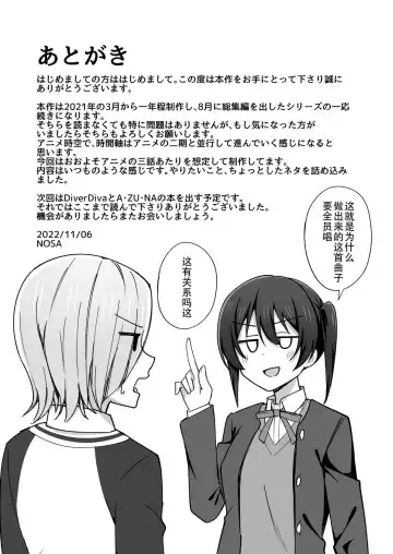 [Nosa] Let's enjoy our life together | 淫趴时间!! Fhentai - Page 17