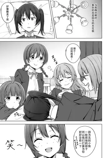 [Nosa] Let's enjoy our life together | 淫趴时间!! Fhentai - Page 5