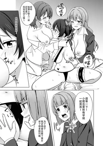 [Nosa] Let's enjoy our life together | 淫趴时间!! Fhentai - Page 9