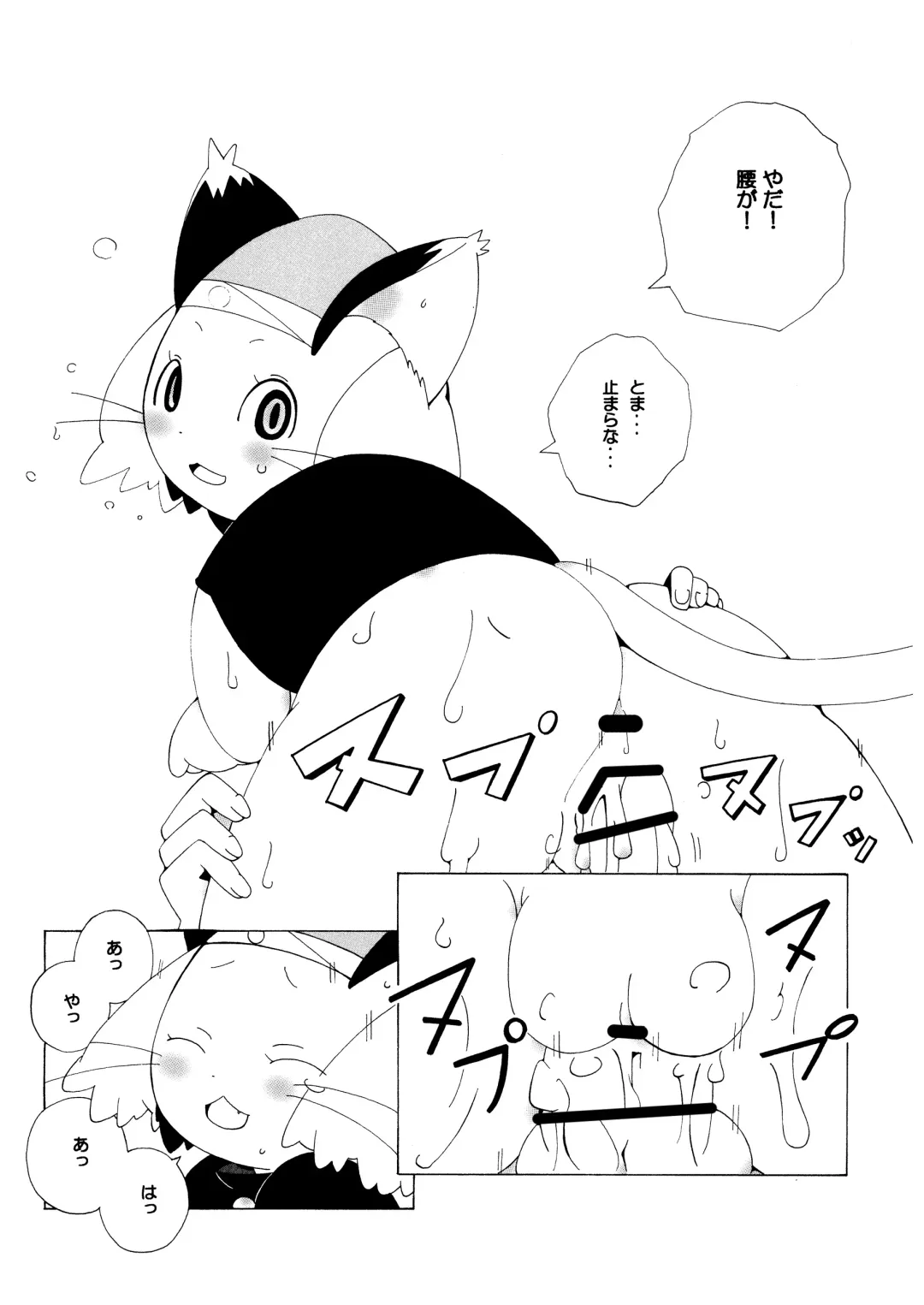 [Kaname] 13 Fhentai - Page 19