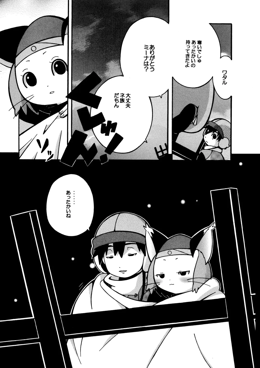 [Kaname] 13 Fhentai - Page 42