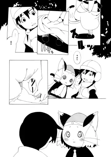 [Kaname] 13 Fhentai - Page 11