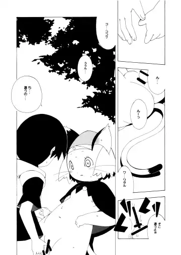 [Kaname] 13 Fhentai - Page 13