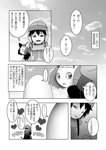 [Kaname] 13 Fhentai - Page 23