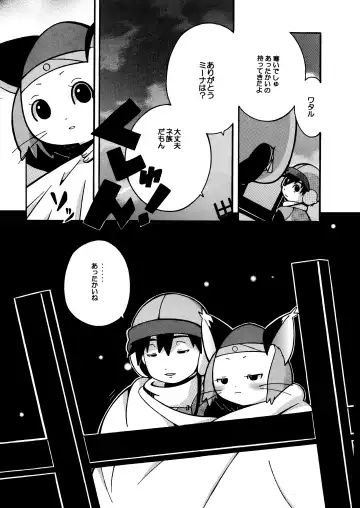 [Kaname] 13 Fhentai - Page 42