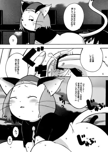 [Kaname] 13 Fhentai - Page 45