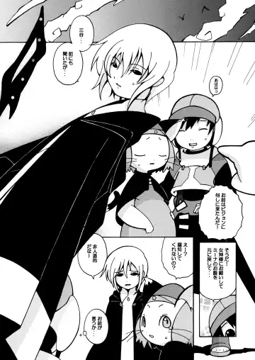 [Kaname] 13 Fhentai - Page 53