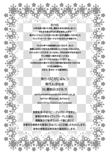 [Kaname] 13 Fhentai - Page 57