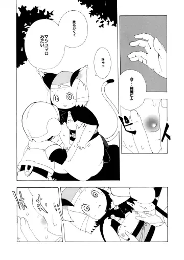 [Kaname] 13 Fhentai - Page 8