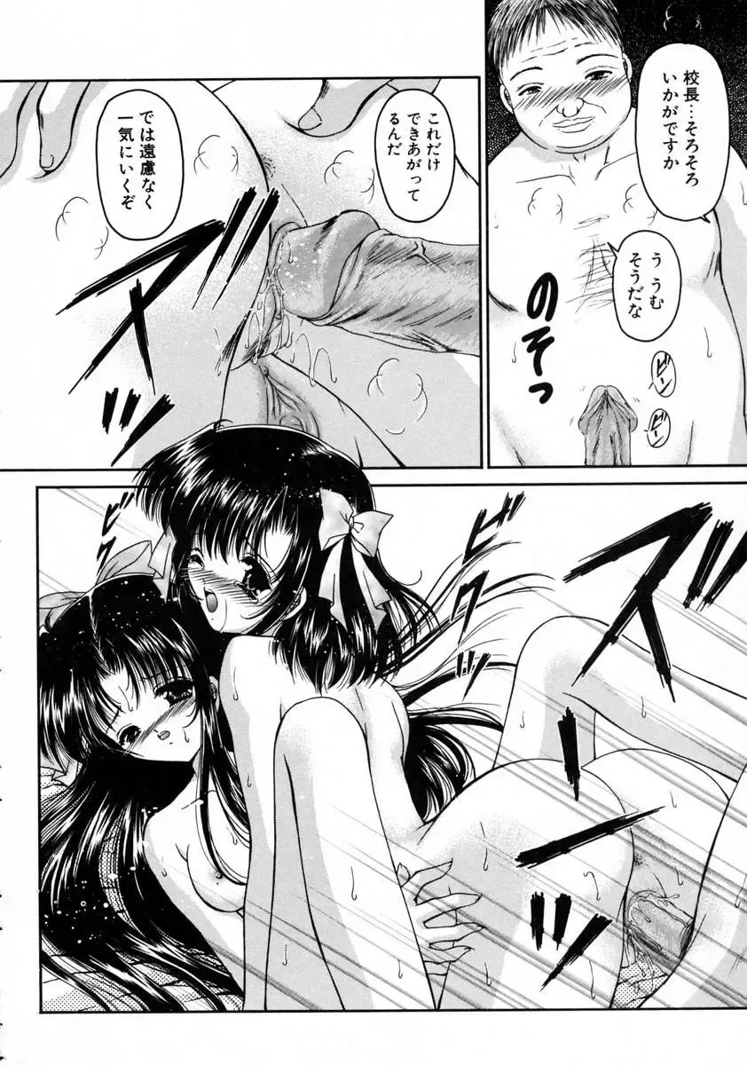 [Urano Mami] Haru Urara Fhentai - Page 112