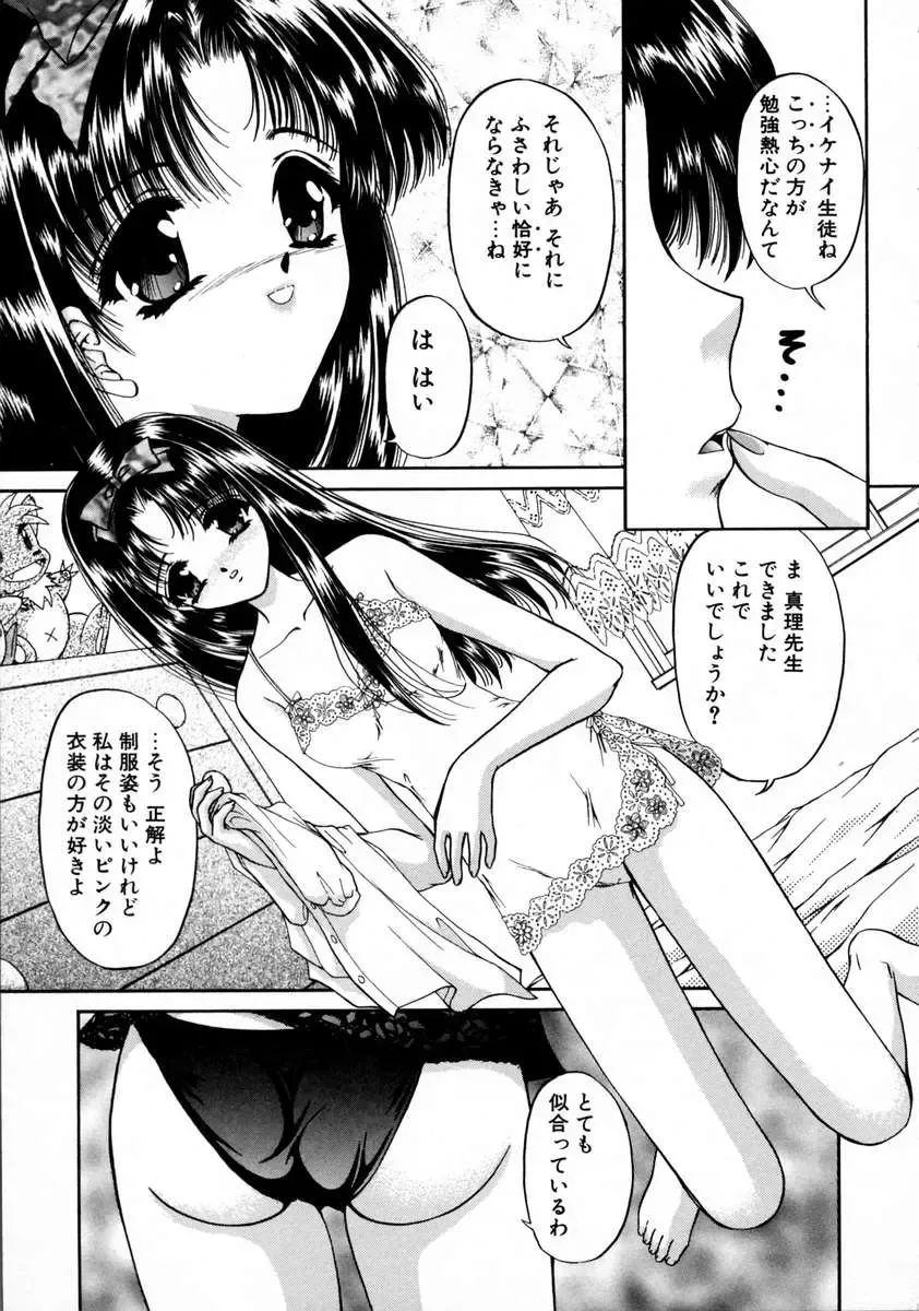 [Urano Mami] Haru Urara Fhentai - Page 125