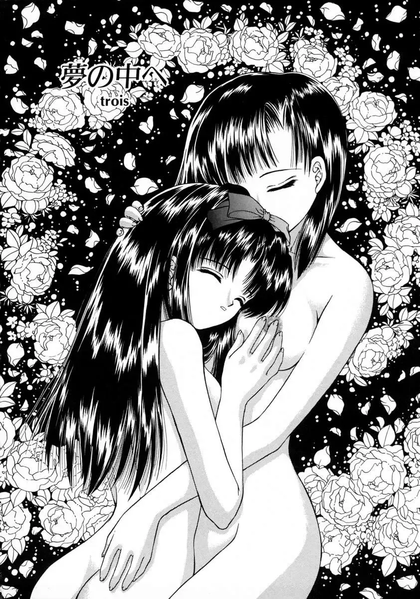 [Urano Mami] Haru Urara Fhentai - Page 152