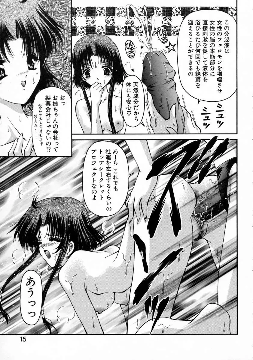 [Urano Mami] Haru Urara Fhentai - Page 17