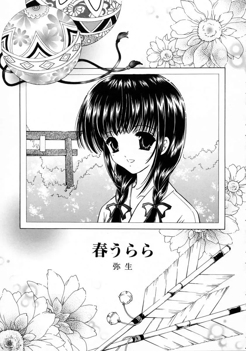 [Urano Mami] Haru Urara Fhentai - Page 23