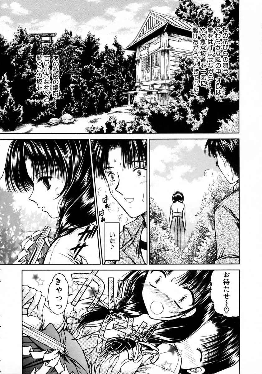 [Urano Mami] Haru Urara Fhentai - Page 40